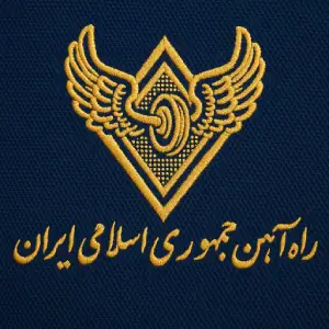 راه آهن جمهوری اسلامی ایران